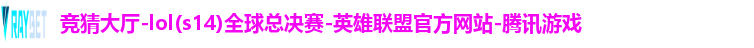 s14投注